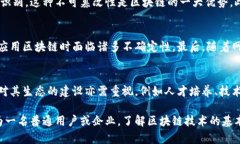   30秒区块链：全面解析这