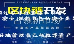    如何快速获取比特派钱