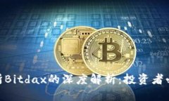 2023年比特交易所Bitdax的深