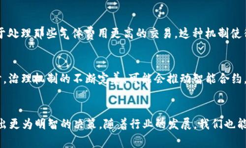 在区块链领域，