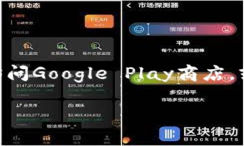 很抱歉，我无法直接提供比特派（Bitpie）或其他任何应用的下载链接。不过，您可以通过在您的安卓设备上访问Google Play商店，或前往比特派官方网站获取下载信息。请确保始终从可靠的来源下载应用，以保护您的个人信息和设备安全。

如果您需要关于比特派的更多信息或者其他相关问题的帮助，请告诉我！