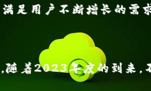   2023年度比特派APP苹果版下载指南：最新功能与用户体验分析 / 

 guanjianci 比特派, APP下载, 苹果手机, 加密货币 /guanjianci 

引言：为什么选择比特派APP？

在数字货币飞速发展的今天，越来越多的人开始关注如何安全、便捷地进行加密货币交易和管理。比特派APP作为一款功能强大的数字资产管理工具，逐渐成为了许多用户的首选。它不仅提供了多种币种的交易服务，还具备了便捷的用户界面和丰富的功能，适合各种层次的用户使用。

一、比特派APP的主要功能

比特派APP的功能可以说是相当全面，包括交易、钱包、行情等多个模块。用户可以在APP中自由地进行数字货币的买卖和存储。与传统交易平台相比，比特派提供了更加简单和直观的操作体验，不需要专业的知识，就能完成数字货币的管理。

二、苹果版下载的步骤

对于苹果用户，下载比特派APP十分方便。您只需在App Store中搜索“比特派”，然后点击下载即可。值得注意的是，在下载之前，确保您的设备已经更新到最新的iOS版本，这样可以避免出现兼容性问题。

三、比特派的安全性

安全性是用户在选择数字货币管理工具时最为关注的因素之一。比特派APP针对用户的资产安全采用了多个保护措施，包括SSL加密传输、双重验证以及冷钱包存储等。这些措施有效降低了用户资产被盗的风险，让用户可以更加安心地进行交易。

四、用户体验分析

在对用户体验的研究中，我们了解到比特派APP在界面设计时采用了的风格，这对于初学者而言非常友好。操作步骤清晰明了，用户甚至可以在几分钟内上手。此外，APP还提供了多种帮助文档和视频教程，帮助用户快速理解和使用各种功能。

五、社区支持与反馈

比特派不仅仅是一个交易工具，它还具有强大的社区支持。用户可以在APP内找到其他用户，与他们分享经验、解决问题，甚至进行交流。此外，开发团队也会根据用户反馈不断和更新APP，确保用户能够享受到最佳的使用体验。

六、未来展望

随着数字货币市场的持续发展，比特派APP的未来看起来非常光明。开发团队表示将持续更新APP功能，并计划推出更多新特性以满足用户不断增长的需求。这包括对更多币种的支持、增强的安全功能以及改进的用户界面等。这些展望无疑将使比特派在未来的市场竞争中保持优势。

结语

比特派APP作为一款拥有丰富功能的数字货币管理工具，尤其适合那些希望在投资数字资产时，寻找简单和安全解决方案的用户。随着2023年度的到来，不妨下载并体验一下这款APP，让数字货币的交易和管理变得更加轻松愉快。