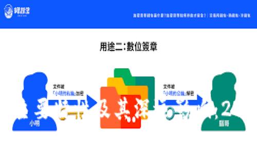 区块链的五个主要特性及其深远影响:2023年最新解读