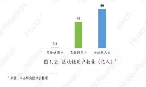 区块链的五个主要特性及其深远影响:2023年最新解读