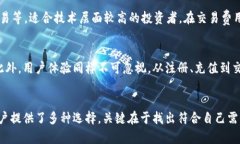   2023年5大优质比特币交易