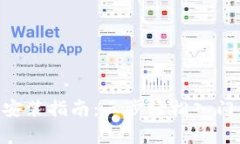 2023年比特云APP下载安装指