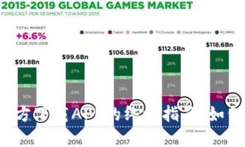 2023年比特网官方下载APP的终极指南：如何安全下载与使用