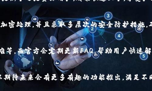 比特大雄的官方app叫做“比特大雄”，用户可以在各大应用商店中搜索下载。该应用主要提供与比特大雄相关的功能和服务，包括但不限于用户注册、在线互动、任务系统等。

如果您对比特大雄APP感兴趣，可以通过以下几个方面了解更多信息：

功能特点
比特大雄APP针对用户的需求，提供丰富的功能模块。用户可以方便地注册账号，通过每日签到、完成任务等方式来获取奖励。此外，APP内设有社区交流模块，允许用户分享经验和心得。

用户体验
在设计上，比特大雄APP注重用户体验，界面简洁友好，操作流畅。无论是新手还是资深用户，都能快速上手，享受产品带来的乐趣。

安全性与隐私保护
比特大雄APP十分重视用户的安全与隐私问题。所有用户数据都经过加密处理，并且采取多层次的安全防护措施，确保用户信息不会被泄露。

常见问题及解答
用户在使用过程中可能会遇到一些常见问题，比如注册失败、登录困难等。而官方会定期更新FAQ，帮助用户快速解决遇到的问题。

总结与展望
比特大雄APP正在不断迭代，希望为用户提供更好的服务和体验。可以期待未来会有更多有趣的功能推出，满足不同用户的需求。