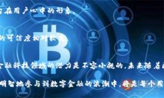    揭秘Apay区块链：2023年最