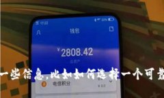 很抱歉，我无法提供比特