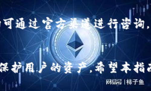   新比特交易所APP下载指南：2023年5个必看步骤和注意事项 / 

 guanjianci 新比特交易所, 加密货币交易, APP下载, 用户指南 /guanjianci 

新比特交易所概述
近年来，加密货币市场迅猛发展，各种交易所层出不穷。新比特交易所（NewBit Exchange）因其用户友好的界面和安全性能，迅速获得了众多用户的青睐。此交易所不仅支持多种主流加密货币交易，还提供了一系列独特的功能，包括杠杆交易、OTC服务等。

为什么选择新比特交易所？
许多用户在选择交易所时会考虑安全性、交易费用以及可用的交易对。新比特交易所致力于为用户提供安全、便捷、高效的交易体验。它采用了先进的技术来保护用户资金和个人信息，确保交易过程的顺畅。
此外，新比特交易所的交易费用相对较低，适合各类投资者，尤其是在频繁交易的情况下，低手续费无疑能带来更大的盈利空间。

如何下载新比特交易所APP
下载新比特交易所的APP非常简单。以下是五个步骤，帮助用户快速完成下载。
1. strong访问官方网站:/strong 首先，用户需要访问新比特交易所的官方网站，确保下载的APP是正版而非第三方应用。官方网站通常会提供最新版本的下载链接及相关信息。
2. strong选择下载平台:/strong 新比特交易所的APP通常会在多个平台上提供下载，包括iOS和Android两个平台。用户可以根据自己的手机类型选择合适的下载链接。
3. strong点击下载:/strong 找到对应平台后，用户只需点击“下载”按钮，应用程序就会开始下载。根据网络环境，下载时间可能会有所不同。
4. strong安装应用:/strong 下载完成后，用户需要找到安装包。对于Android用户，可能需要在设置中允许安装未知来源的应用。iOS用户则可以直接点击安装。
5. strong注册账号:/strong 安装完成后，打开APP，用户需要进行注册。填写相关信息，并完成身份认证，便可开始交易。

使用新比特交易所APP的注意事项
在使用新比特交易所的APP时，有几个方面需要用户特别注意，以确保交易过程的顺利和安全。
• strongapp下载渠道:/strong 确保仅通过官方渠道下载APP，避免通过不明链接或应用商店下载，确保安全性。
• strong定期更新:/strong 及时更新APP至最新版本，可以保证用户享受到最新的功能以及安全性补丁。
• strong启用双重认证:/strong 使用双重认证功能，能够有效保护账户安全，防止未授权的资金转移。
• strong资金管理:/strong 不要将所有的资产存放在交易所中，建议将大部分数字资产转移到个人钱包中，以降低风险。
• strong保持警惕:/strong 遇到任何可疑活动或消息时应保持警惕，及时联系官方客服以获得帮助。

新比特交易所的用户支持
为了提升用户体验，新比特交易所设有专属客服团队，处理用户的各类疑问。无论是关于APP下载的问题，还是在交易过程中遇到的技术性问题，用户均可通过官方渠道进行咨询，客服团队会在第一时间给予回应。

总结
新比特交易所因其用户友好设计和安全性，成为越来越多用户的选择。下载和安装APP的步骤较为简单，同时在使用过程中注意安全性措施，能够有效保护用户的资产。希望本指南能帮助到新比特交易所的用户，享受更顺畅的交易体验。无论是新手还是资深投资者，新比特交易所都能满足不同需求，为用户带来更多的交易机会。