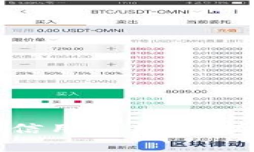 区块链金融信用体系：解析与应用示例