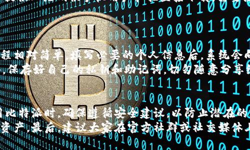    如何进入比特派最新版官网首页：详细指南与实用技巧  / 

 guanjian ci  比特派, 比特币钱包, 区块链, 交易平台  /guanjian ci 

引言
在现今的数字经济时代，比特币和其他加密货币的普及程度不断上升，而作为其中重要组成部分的钱包应用也变得愈发重要。比特派，作为一款受欢迎的加密钱包，提供了安全、便捷的存储和交易比特币的功能。了解如何快速以及安全地访问比特派最新版官网，成为用户在使用之前必须掌握的基础知识。

比特派钱包的基本功能
比特派作为一款支持多种加密资产的钱包，其产品功能涵盖了数字资产存储、交易、管理等多个方面。首先，用户可以在比特派钱包中安全地存储比特币、以太坊以及其他主流币种。此款钱包除了支持主流币种外，用户还可以选择较为冷门的项目，增加投资的灵活性。
其次，比特派支持多种交易体验。用户可以通过钱包直接进行OTC交易，即点对点交易，提供便捷的与其他用户进行交易的途径。此外，用户还可以通过比特派钱包与去中心化交易所（DEX）进行交互，实现更多的投资选择。
最后，比特派钱包把用户的安全和隐私放在首位。每一位用户在注册钱包的同时，会被要求保存私钥。比特派采用多层加密技术，确保用户资产在遭受外部攻击时依然可以保持安全。

访问比特派最新版官网的步骤
要访问比特派最新版官网首页，用户可以按照以下步骤进行操作。
首先，打开电脑或手机的浏览器应用，确保你的网络连接正常。接下来，在浏览器的地址栏中输入比特派的官方网站地址。值得注意的是，官方网站的地址通常是经过验证的安全网站，确保不会误入钓鱼网站。
若不确定官网地址，可以通过搜索引擎搜索“比特派官网”获得官方链接。进入官网后，会看到最新版本、功能介绍，以及下载链接等信息。官网首页一般会有清晰的导航，帮助用户找到所需的信息。

识别比特派官网的安全性
由于互联网的复杂性，可能会存在许多钓鱼网站。这使得辨别真实的比特派官网至关重要。用户在访问官方网站时应关注以下几点：
ul
    li检查域名：比特派的官网域名应为官方网站特有的域名，确保没有拼写错误或者非官方域结尾。/li
    li查看安全证书：绝大多数正规网站都会有HTTPS安全证书，用户可以在地址栏中查看锁定的安全标识。/li
    li浏览内容：官网内容应，而不是为促销而大量宣传。如果页面中出现链接到不明网站或不合规内容，应谨慎对待。/li
/ul

下载比特派应用
在官网首页上，用户会看到最新版比特派的下载链接。根据你的设备类型（Android，iOS，PC等），选择相应的下载链接。通常，官网会提供二维码供手机用户扫描直接下载。需要注意的是，务必在官方网站下载应用，避免使用第三方应用商店以避免潜在的安全风险。
下载完成后，点击安装文件，按照提示进行安装即可。安装过程中可能需要授予一些权限，确保能够正常使用比特派的全部功能。

比特派的用户注册与安全设置
企业在推出软件的同时，用户注册也是指引重要环节之一。用户在首次使用比特派时，需要通过手机号码或邮箱进行注册。注册流程相对简单，填写必要的个人信息后，系统会向你的手机或邮箱发送验证码进行验证。
完成注册后，强烈建议用户立即进行安全设置。例如设置复杂的密码，并考虑开启双重认证（2FA），进一步提高账户的安全性。此外，保存好自己的私钥和助记词，切勿随意分享给他人。

总结与建议
对于比特派用户来说，了解如何快速、有效地访问官网非常必要。官网是获取软件信息的主要渠道，也是确保安全的重要途径。使用比特派时，确保遵循安全建议，以防止潜在的风险。
同时，保持关注比特派的更新动态，常常会有新功能发布以及安全补丁。这样能够帮助用户充分利用比特派的优势，保护好自己的资产。最后，建议大家在官方社群或社交媒体上进行互动，获取更多使用心得和建议，实现信息的及时共享。