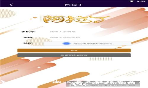 2023年区块链热潮：5大关键趋势及未来展望