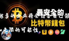   区块链基础知识：从入门