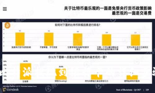 2023年比特派提现到银行卡的详细步骤与技巧