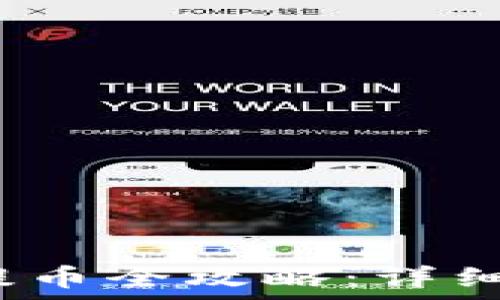   
2023年比特派提币全攻略：详细步骤与注意事项