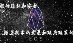 区块链电子税收发票全面