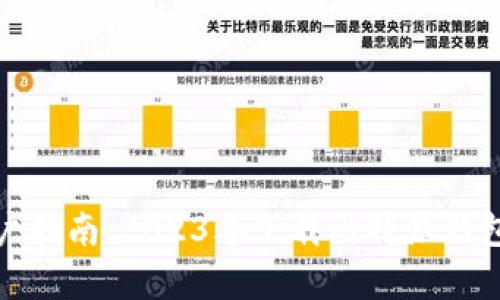 苹果手机用户指南：2023年下载比特派钱包的简单步骤