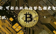 区块链筛选部分通常指的