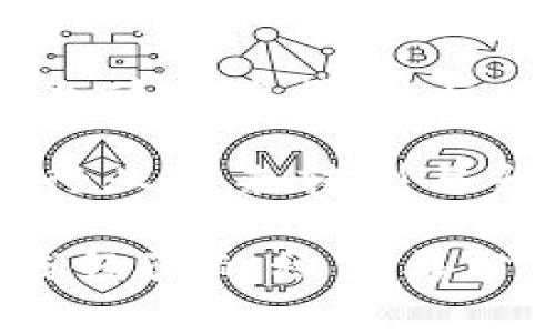 区块链推广：助力行业创新与发展的新动力

区块链, 推广, 行业, 创新/guanjianci

区块链的基础概念
区块链是一种去中心化的分布式账本技术，它以安全性和透明性著称。通过加密算法和共识机制，区块链能够在多个参与者之间记录和确认交易，避免了传统中心化管理模式的漏洞。由于区块链的特性，这项技术在金融、物流、医疗、版权保护等多个行业中得到了广泛应用和认可。

区块链推广的实质
区块链推广并不仅仅是技术的传播，它同时是对区块链应用价值的深入挖掘和展示。通过多种渠道宣传，区块链的推广旨在提高公众和企业对这项技术的认识，激发他们在实际项目中运用区块链的可能性。因此，区块链推广不仅涵盖技术的普及，也涉及应用案例的分享、行业解决方案的展示等多个方面。

区块链推广所属的行业
区块链推广可以说是一个交叉性非常强的领域，涉及多个行业，包括但不限于以下几个方面：

h41. 金融行业/h4
区块链最初的应用场景便是在金融行业。随着比特币等数字货币的兴起，区块链技术开始进入大众视野。在金融行业中，推广的内容往往包括如何利用区块链技术提升交易透明度、降低手续费、加速结算等。越来越多的银行和金融机构正在探索区块链的潜在价值，以提升他们的服务质量和运营效率。

h42. 物流与供应链/h4
供应链管理是另一个对区块链技术需求旺盛的行业。通过对物流信息的实时追踪和记录，区块链能够有效提升供应链的透明度，从而库存管理和减少欺诈行为。在这一领域的推广，通常涉及案例分析与解决方案的分享，以说明如何解决传统供应链中存在的问题。

h43. 医疗行业/h4
在医疗行业，区块链推广的价值体现在患者数据的隐私保护与药品追溯方面。由于医疗行业对数据安全要求极高，区块链的不可篡改性和分布式特性使其成为理想的解决方案。推广过程中可能会包括对病例数据的管理、医疗信息共享等话题。

h44. 其他行业/h4
除了以上行业，区块链在数字版权、能源管理、社会公益等领域同样有着巨大的应用潜力。各种基于区块链的初创企业不断涌现，对现有行业的创新与颠覆带来了新的机会。在这些领域的推广工作通常是为了让更多的人意识到区块链的多元化应用及其带来的利益，从而促进相关技术的实施。

区块链推广的策略
有效的区块链推广并不集中于单一的方式，而是多渠道的综合运用。以下几种策略在区块链推广中尤为常见：

h41. 教育与培训/h4
区块链技术虽然逐渐被人们所熟知，但公众对于其具体运用仍然缺乏深入理解。举办线上线下的培训、研讨会和讲座，可以有效传播区块链的知识，消除技术壁垒。培训课程可以针对不同的受众，包括开发者、企业决策者和普通公众，从而满足不同层次的学习需求。

h42. 案例分享/h4
分享成功的区块链应用案例可以激励相关行业的参与者。在推广中，展示已有企业如何利用区块链提高效率、降低成本、增加收入等效果，更能直观地说明区块链的实际价值。案例分享不仅能增强用户的信任感，也为他们提供了有效的参考模型。

h43. 社区建设/h4
建立区块链技术社区是一种重要的推广方式。无论是线上论坛还是线下聚会，社区都能成为技术讨论、经验交流和行业趋势分享的中心。活跃的社区可以吸引更多的开发者和用户参与，同时促进新的项目与合作的诞生。

h44. 合作与伙伴关系/h4
与其他企业或机构建立合作关系是推动区块链推广的有效途径。通过联合开发项目或合作进行宣传，能够扩大影响力，增强资源整合能力。同时，与相关政府机构的合作，促进政策与技术相结合，为区块链的行业应用提供更多支持。

区块链推广的未来前景
随着数字经济的快速发展，区块链技术正逐渐成为推动行业变革的重要力量。在未来，区块链推广可能会发展出更多的新的形式，比如结合AI等新兴技术，加速信息流通与决策过程。然而，这一过程中也会面临技术标准化、法规政策、市场认知等多重挑战。

在这个背景下，区块链推广不仅仅是对技术的普及，也是对其可持续发展路径的探索。如何在各行各业中找到适合的应用场景，使得区块链真正落地，并为行业带来转型与升级，仍需各界共同努力。

总而言之，区块链推广作为一个多元化的行业，其涵盖的内容和应用场景将会随着技术的发展不断演进。未来的推广工作需要灵活应对市场变化，注重实践经验的积累与分享，以此为驱动力，推动区块链技术的全面应用与普及。联合各方力量，共同打造一个安全、透明、高效的区块链生态系统，将是我们必须面对的目标和责任。