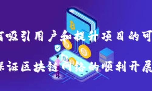 区块链的“开网体”是一个专有名词，通常涉及到区块链网络的启动和运行机制。为了方便理解，我们可以从区块链的基本概念入手，并详细探讨“开网体”在不同场景下的意义。

区块链基础知识

区块链是一种去中心化的分布式账本技术，能够安全地记录交易和信息，不依赖于中央机构。这种技术的核心是区块和链的结构。每一个区块中包含了一系列的信息，一旦信息被打包到区块中，就不可更改。而这些区块通过加密技术相互连接，形成一条链，因而得名