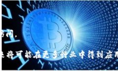 区块链（Blockchain）是一种