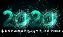 2023年最简单易用的比特派
