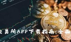 2023年苹果比特儿交易所