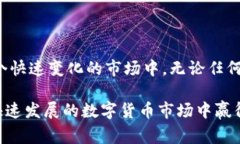   全面解析比特网交易平台