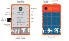 2023年比特搜App下载指南：