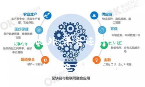 tiaoti爱比特官网APP：2023年最受欢迎的投资理财工具，用户增长超过50%/tiaoti
爱比特, 投资理财, APP下载, 用户增长/guanjianci

爱比特官网APP的概述

在当今这个信息化的时代，投资理财变得越来越受欢迎，尤其是在年轻人中。爱比特作为一款专注于投资理财的APP，凭借其简单易用的界面和丰富的功能，快速赢得了众多用户的喜爱。根据最新的数据，2023年爱比特的用户增长率已超过50%，成为市场上的一匹黑马。本文将为您深入介绍爱比特官网APP的方方面面，帮助您更全面地了解这款应用。

多元化的投资选择

爱比特官网APP提供了多元化的投资选择，用户可以根据自己的风险偏好选择适合的投资项目。无论是股票、基金、债券还是其他金融产品，用户都可以在平台上找到适合自己的投资机会。不同于传统的投资平台，爱比特通过智能算法为用户推荐投资组合，帮助用户更高效地配置资产。

除了常见的股票和基金，爱比特还推出了一些创新的投资项目，比如跨境金融投资和P2P借贷。这些新型投资产品吸引了大量用户的关注，为投资者提供了更多的选择和机会。通过这样丰富的投资形式，用户可以更加灵活地进行资产配置，最大程度地实现财富增值。

用户体验与界面设计

爱比特官网APP在用户体验和界面设计上也颇具用心。打开应用后，用户可以轻松找到各类投资产品，首页的设计简洁直观，让人一目了然。每个投资项目都有详细的说明，包括风险提示、收益预估和历史表现等，用户可以在做出投资决策前充分了解产品信息。

此外，爱比特还为用户提供了实时的市场数据和资讯，帮助用户把握市场动态。通过APP，用户可以随时随地查看自己的投资组合，方便进行调整。这种便捷的设计架构，不仅提升了用户的投资体验，也增加了用户的粘性。

教育功能与投资研究

为了帮助用户提高投资知识和技能，爱比特官网APP还推出了丰富的教育功能。平台内设有投资学院，提供各类在线课程和视频讲座，从基础的投资知识到深入的市场分析，用户都可以找到合适的学习材料。这些内容不仅有助于新手投资者的入门，也为经验丰富的投资人提供了更高阶的策略和思路。

爱比特还定期举办投资大赛和模拟投资活动，鼓励用户参与其中，借此机会实践自己的投资策略和技巧。这种互动性极强的教育方式，不仅提升了用户的参与感，也为用户带来了更多的学习机会，帮助他们在实际投资中更加游刃有余。

安全性与保障措施

在投资理财领域，安全是用户最为关心的问题之一。爱比特官网APP对用户的资金安全和信息隐私采取了一系列严格的保障措施。平台采用了行业领先的加密技术，对用户数据进行全方位保护，确保用户的个人信息和交易记录不被泄露。

此外，爱比特还与多家知名金融机构合作，采用资金托管模式，确保用户资金的安全。用户在爱比特的每一笔交易都有详细记录，并且随时可以查询和审核。这些安全措施，为用户提供了安心的投资环境，也增强了平台的信誉度。

用户反馈与社区互动

用户反馈是爱比特不断改进和的重要依据。平台内设有反馈通道，用户可以随时向团队提出建议和意见。通过不断收集和分析用户反馈，爱比特能够及时发现问题并进行调整，从而提供更加优质的服务。

与此同时，爱比特官网APP还创建了投资者社区，鼓励用户之间进行交流和分享经验。在社区中，用户可以发布投资心得、讨论市场走势，甚至可以寻找合作伙伴一起投资。这种社区氛围增强了用户之间的互动，也为投资者提供了一个互助的环境，形成了良好的生态圈。

未来的发展方向

展望未来，爱比特官网APP将会持续创新，加大在科技和教育方面的投入。通过大数据和人工智能技术，爱比特希望能够为用户提供更加精准的投资建议和个性化服务。此外，平台还计划扩展国际市场，将优秀的产品和服务带给更多的用户。

总之，爱比特官网APP凭借其多元化的投资选择、优质的用户体验、丰富的教育资源和严格的安全保障，正在不断吸引着越来越多的投资者。随着金融科技的快速发展，爱比特也将顺应潮流，不断和提升服务，助力用户实现财富增值。