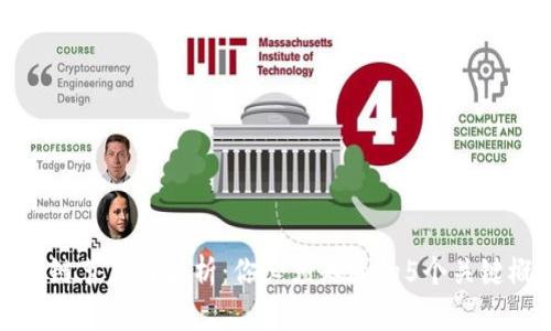 区块链节点图解析：你必须知道的5个关键概念