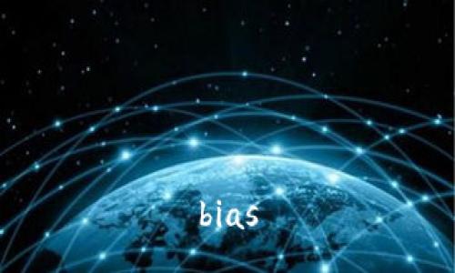 bias