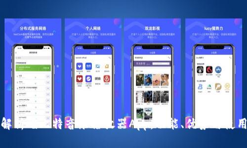 全面解析喵比特音乐播放器App：功能、优势与使用技巧