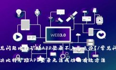 常见问题比特矿场APP登录