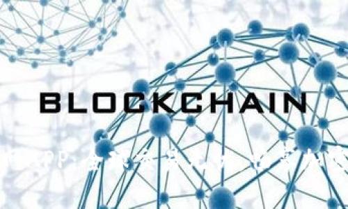 比特儿海外版官网APP：全球交易无忧，畅享加密货币投资新体验