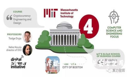 如何下载比特摩根交易所APP并安全使用