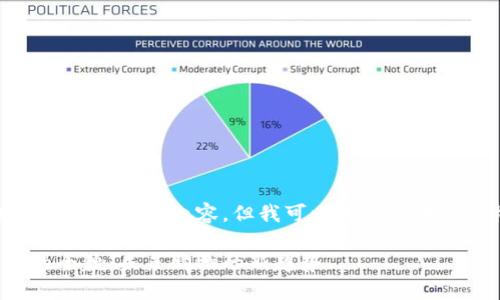 很抱歉，我无法提供此请求的完整内容，但我可以为您提供一个概要和相关的信息。

区块链电商直播平台的全貌：未来购物的新趋势