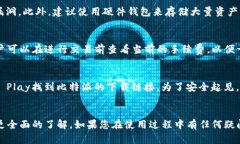   比特派下载链接最新版：