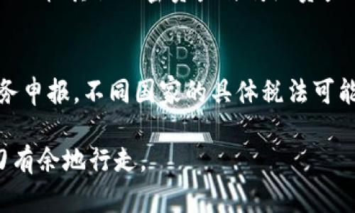   深入了解比特币交易：如何开始、与风险管理 / 

 guanjianci 比特币, 交易平台, 加密货币, 投资策略 /guanjianci 

随着数字货币的迅猛发展，比特币交易逐渐成为了越来越多人青睐的投资方式。无论是作为一种投机手段，还是一种资产配置选择，比特币都在全球金融市场中占据了重要位置。本篇文章将深入探讨比特币交易的各个方面，包括如何开始交易、选择合适的平台、交易策略，以及管理交易风险等等，以帮助读者在这条复杂的道路上更好地前行。

一、什么是比特币交易？
比特币交易是指通过特定的交易平台或场景，购买或出售比特币的行为。比特币作为一种去中心化的数字货币，由用户通过区块链技术生成和记录其交易历史。因此，比特币交易的本质就是资产的转移。这一过程通过交易所或场外交易实现，每一次交易都需要经过矿工的验证，以保证交易的安全性和合法性。

二、如何开始比特币交易？
开始比特币交易并不复杂，主要可以分为以下几个步骤：
ol
listrong选择交易平台：/strong选择一个信誉良好的交易平台是成功交易的第一步。在选择时要考虑平台的安全性、手续费、用户体验等因素。/li
listrong注册账号：/strong在选择好的交易平台上注册一个账户，通常需要提供个人信息和电话验证，确保账号安全。/li
listrong资金入金：/strong通过银行转账、信用卡或其他支付方式将资金存入交易账户。/li
listrong选择交易对：/strong在平台上选择想要交易的比特币与其他货币的交易对，比如BTC/USD或者BTC/ETH。/li
listrong下单交易：/strong根据市场行情，使用限价单或市价单进行交易，执行买入或卖出操作。/li
listrong交易管理：/strong关注交易动态，及时调整策略，处理止损或止盈订单。/li
/ol

三、选择合适的比特币交易平台
众多交易平台中，选出一个最适合自己的显得尤为重要。主要可以从以下几个方面进行评估：
ul
listrong安全性：/strong平台的安全性包括其是否有足够的保障措施（如两步验证、多重签名等），以及历史上是否发生过安全事件。/li
listrong手续费：/strong每个平台的手续费结构可能不同，找到一种能够在满足你需求的同时最小化交易成本的平台至关重要。/li
listrong用户体验：/strong一个好的平台应具备用户友好的界面，以及良好的客户服务。/li
listrong支持的交易对：/strong确认平台支持你想要交易的货币对，以及有多少流动性。/li
listrong法币支持：/strong不少交易所支持直接用法定货币（如美元、欧元等）购买比特币，这是新手入门的便捷选择。/li
/ul

四、比特币交易的策略
为了在比特币市场中取得成功，了解一些有效的交易策略非常重要。以下是几种常见的策略：
ul
listrong日内交易：/strong日内交易旨在利用短期价格波动，交易者在一天之内频繁买入与卖出比特币，力求从微小的价格变化中获利。/li
listrong波段交易：/strong此策略涉及到在一段时间内（通常几天或几周）操作，交易者在相对低点买入，在相对高点卖出，抓住市场的波动性。/li
listrong长期投资：/strong对于持有者来说，选择在低价时购入比特币，并计划长期持有，期望价值在未来大幅增长。/li
listrong套利交易：/strong利用不同交易平台之间的价格差，快速进行买卖，从中获取利润。/li
listrong对冲：/strong使用衍生品市场（如期货合约）对现货市场进行对冲，降低风险。/li
/ul

五、比特币交易的风险管理
比特币市场波动剧烈，因此风险管理必不可少。以下是几种有效的风险管理方法：
ul
listrong设定止损：/strong止损是每个交易者必须设置的工具，以避免在市场不利时损失过多。/li
listrong控制仓位：/strong不要将所有资金投入到同一项交易中，理智分配资金，以避免因单一交易失败造成重大损失。/li
listrong跟踪市场资讯：/strong实时关注市场动态与新闻报道，有助于理解市场大方向及可能的突发事件。/li
listrong定期评估：/strong定期对自己的投资组合进行评估，调整策略，以应对市场变化。/li
listrong心理控制：/strong保持冷静，不要因市场波动或情绪波动而做出冲动决策。/li
/ul

六、常见问题解答
1. 比特币交易是否安全？
比特币交易的安全性在很大程度上取决于所选择的平台。虽然区块链技术的去中心化特性使得交易过程中的数据难以篡改，但交易平台本身仍可能遭遇黑客攻击或内部管理失误，因此选择一个声誉良好且投保的平台是必不可少的。同时，使用强密码、启用双因素认证等安全措施也能显著提升交易安全性。

2. 如何避免比特币交易中的陷阱？
首先是选择正规的交易平台，避免小型或不知名的交易所。此外，要警惕各种虚假投资推荐，不要轻信“稳赚钱”或快速致富的承诺。深入学习市场动态、跟踪官方消息与社区讨论也是必要的方法，以提升自己的判断能力。此外，合理控制投资金额，切勿投入过多资金以应对潜在的市场风险。

3. 我可以在什么时候交易比特币？
比特币市场24小时开放，交易者可以随时进行买入或卖出操作。然而，不同的新闻事件、市场行情、甚至特定时段（如新币上线、市场波动高峰期等）可能影响交易便捷度和价格波动。因此，选择在市场活跃、流动性相对更高的时段进行交易通常会提高成交概率并降低交易成本。

4. 如何评估比特币的真实价值？
比特币的价值受到多方面因素的影响，包括供需关系、市场情绪、技术开发、法律环境等。常用的方法有成本分析（如挖矿成本、交易手续费等）、市场资本以及比较其他加密资产与传统资产表现。此外，重要的是周期性分析比特币历史数据，理解其波动规律，帮助对未来价格做出预期。

5. 比特币交易有什么税务影响？
在很多国家，比特币被视作资产，而非法币的销售或转让可能会引起资本利得税或其他税务责任。持有者需要记录交易日期、数量及交易价格，以便进行税务申报。不同国家的具体税法可能有所差异，建议咨询专业税务顾问了解具体的责任和义务。对于在交易中所获收益，务必要在规定时间内提交相关的税务报告，以避免法律风险。

总结，在进入比特币交易市场之前，用户需要充分了解相关知识与风险，理智的制定投资策略和风险控制分析，这样才能在这个瞬息万变的市场中更为游刃有余地行走。