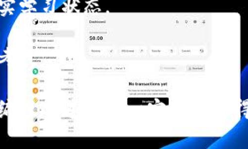   掌握编程乐趣：探索喵比特有趣编程App的魅力与实用性 / 
 guanjianci 喵比特, 编程应用, 编程教育, 儿童编程 /guanjianci 

介绍
在当今数字化时代，编程不仅仅是软件工程师的专属技能，更是一项人人都应该掌握的基本素养。随着智能设备的普及，编程教育正逐渐走进每个孩子的生活。喵比特是一款专为儿童和初学者设计的编程App，以轻松、有趣的方式引导用户学习编程知识与思维，深受家长和教育工作者的欢迎。

1. 喵比特的概述
喵比特是一款结合了趣味性和教育性的编程应用。它通过生动有趣的动画、游戏和互动任务，让孩子们在玩耍的过程中自然地掌握编程的基本概念。与传统的编程学习方式相比，喵比特更加注重体验和参与，能够有效提升孩子们的学习兴趣。

这款应用的目标年龄层主要是6至12岁的孩子，通过图形化编程语言让孩子们在构建不同的项目时，理解编程逻辑、算法思维以及解决问题的能力。此外，喵比特还鼓励团队合作，孩子们可以互相协作，共同完成编程任务，进一步提高他们的社交能力。

2. 喵比特的主要功能
喵比特拥有丰富多样的功能，以下是一些主要特点：
ul
    listrong图形化编程界面：/strong喵比特采用直观的拖拽式编程界面，孩子们可以通过拼接不同的代码块来完成编程任务，降低了学习编程的门槛。/li
    listrong游戏化学习：/strong通过游戏化的任务和挑战，孩子们在玩中学，学中玩，充分调动了他们的积极性。/li
    listrong丰富的项目库：/strong应用内提供了大量的项目和教程，孩子们可以依据自己的兴趣选择不同的项目进行实践，既能提高实践能力，也能拓宽视野。/li
    listrong社区互动：/strong喵比特为用户提供了一个在线交流平台，孩子们可以上传自己的作品，分享编程经验，互相学习。/li
/ul

3. 喵比特的适用对象
喵比特的设计理念是“有趣、简单、易学”，因此无论是对编程零基础的孩子，还是有一定编程基础的青少年，它都能够提供合适的学习体验。尤其适合以下几类用户：
ul
    listrong编程初学者：/strong对于从未接触编程的孩子，喵比特能帮助他们建立对编程的基本认知，培养初步的编程思维。/li
    listrong学校教育：/strong喵比特作为学校计算机课程的辅助工具，能够帮助教师更轻松地进行教学，并提高学生的学习兴趣。/li
    listrong家长与教育者：/strong家长可以借助喵比特来引导孩子自主学习编程，培养他们的逻辑思维和创造力。/li
/ul

4. 喵比特的优势
喵比特相较于其他编程应用，具备多方面的优势：
ul
    listrong亲和的用户界面：/strong亲切有趣的图形设计，让孩子们毫无抵抗地投入到编程学习中。/li
    listrong互动性强：/strong通过任务和挑战，提高孩子们的参与感，让学习变成一件乐趣无穷的事情。/li
    listrong培养综合能力：/strong喵比特不仅仅教授编程知识，还能够提升孩子们的逻辑思维、创造力和团队合作能力。/li
/ul

5. 面临的挑战与解决方案
尽管喵比特在编程教育中表现出色，但仍然面临一些挑战，比如：
ul
    listrong用户粘性：/strong许多儿童应用的用户在使用一段时间后会逐渐失去兴趣。为了解决这一问题，喵比特需要不断更新内容，推出新的任务和挑战，保持用户的新鲜感。/li
    listrong教育资源：/strong需要确保应用中的所有教育资源都是高质量的、适龄的。喵比特必须与教育专家合作进行内容审核和更新。/li
/ul

相关问题解答

问题1: 什么是图形化编程，与传统编程相比有什么优势？
图形化编程是一种通过拖拽和拼接图形化代码块来创建程序的方式，常用于教育领域，尤其是儿童编程学习。与传统的基于文本的编程语言相比，图形化编程具有明显的优势。
首先，图形化编程降低了学习门槛。对于初学者来说，记忆语法和用法是个不小的挑战，而图形化编程省去了这一复杂性，用户只需将不同功能的代码块拼接在一起，便可完成编程任务。
其次，图形化编程可以帮助儿童更好地理解编程逻辑。通过视觉化的方式，他们更容易看清楚不同代码块之间的关系，从而理解程序的执行流程。
最后，图形化编程还能极大地提升学习的趣味性。孩子们在互动和游戏中学习，能够保持较高的学习兴趣，不容易产生厌倦感。这也是喵比特之所以受欢迎的原因之一。

问题2: 如何利用喵比特提升孩子的逻辑思维能力？
逻辑思维是编程学习中的一项核心能力，喵比特通过多种方式帮助孩子提升这一能力。
首先，喵比特通过为孩子们设计各种层级的编程任务，逐步提高难度。在完成任务的过程中，孩子们需要分析问题、找到解决方案，从中逐步训练自己的逻辑思维能力。
其次，喵比特鼓励孩子们共同协作完成编程项目。团队合作要求孩子们进行沟通与讨论，在此过程中，逻辑思维能力得到了锻炼，因为他们需要理清思路，表达自己的想法，并理解他人的建议。
此外，喵比特的挑战关卡也体现了逻辑思维的训练。孩子们需要运用已学的知识和技能，在规定条件下寻求最优解，不断进行尝试与调整。

问题3: 喵比特对家长的支持是什么？
喵比特深知家长在孩子编程教育中的重要作用，因此提供了多种支持措施来帮助家长。
首先，喵比特为家长提供了详细的使用指南和编程知识介绍。家长们可以通过这些资料了解编程的基本概念，进而更好地引导孩子。
其次，喵比特的社区平台让家长能够交流彼此的教育经验，分享学习心得，这种集体智慧能够助力孩子更好地学习编程。
此外，喵比特还定期举办线上研讨会，邀请编程教育专家与家长进行对话。通过这些座谈会，家长们可以了解到编程教育的前沿动态，以及如何更有效地教育孩子。

问题4: 如何有效地利用喵比特进行编程教学？
为了有效地利用喵比特进行编程教学，可以考虑以下几点策略。
首先，制定学习目标。明确孩子在学习编程过程中希望掌握的技能和知识，例如逻辑思维、基础编程概念等，以便于后续的学习和评估。
其次，鼓励孩子自主选择项目，基于他们的兴趣来引导学习。喵比特内置了大量的项目库，孩子们可以选择感兴趣的项目进行学习，增加学习动机。
再次，家长和教师应及时跟进孩子的学习进度，在他们遇到困难时提供帮助。支持和鼓励是学习过程中非常重要的因素。
最后，定期进行知识复习和总结，确保孩子所学的知识得到巩固。可以通过简单的测验或是互动活动的形式进行复习。

问题5: 如何评估孩子在喵比特中的学习效果？
评估孩子在喵比特中的学习效果可以通过多种方式。
首先，观察孩子在使用应用时的表现和反应。如果他们能够自信地选择项目并解决编程任务，说明他们在编程方面有了一定的了解和进步。
其次，可以定期与孩子讨论他们的学习经历。询问他们对编程的理解、遇到的困难以及解决办法，这种交流能帮助家长了解孩子的真实学习状态。
此外，家长也可以记录孩子完成的项目数量和复杂度。随着时间推移，项目的增多和难度的提高可以反映孩子编程能力的成长。
最后，建立一个激励机制，例如在孩子完成某个项目后给予奖赏，能够有效提升他们的学习热情，同时也为学习效果的评估提供了参考。

总之，喵比特不仅是一个有趣的编程应用，更是引导孩子们探索编程世界的重要工具。通过有效的学习策略与应用的辅助，孩子们在编程的道路上一定能够取得丰硕的成果。