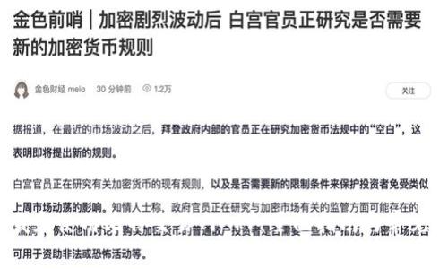  如何下载和使用比特交易网APP：全面指南与常见问题解答
