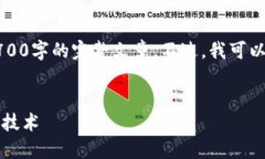 由于内容长度的限制，我