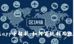 比特梵德免费版app全解析