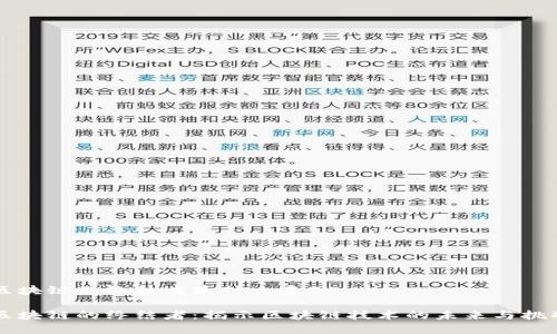 区块链的终结者是什么意思

区块链的终结者：揭示区块链技术的未来与挑战