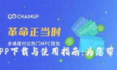 八比特音乐盒APP下载与使