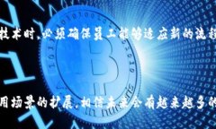 区块链企业发票平台解析