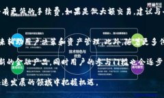   区块链币基交易深入解析