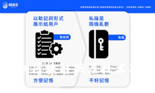 深入解析区块链低层技术及其应用